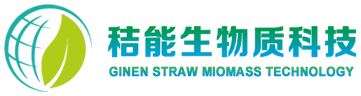 碳化稻壳 碳化稻壳球 碳化稻谷 炭化稻壳球-泰州秸能生物质科技有限公司