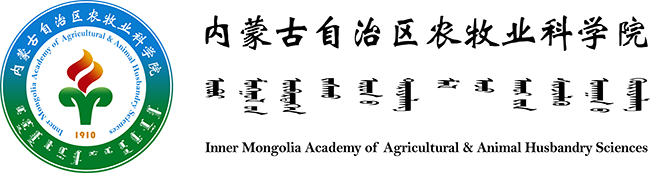 内蒙古农牧业科学院