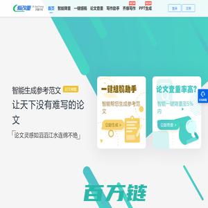 爱改重_秒处理_免费论文查重降重工具软件_免费论文AI写作生成器