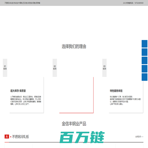 无锡金信丰钢业有限公司