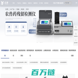 蔬菜检测仪_茶叶农药残留检测仪_农残速测仪_农药残留测试仪