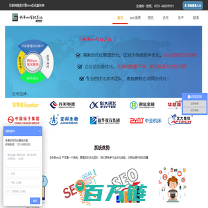 合肥seo优化_合肥网站优化公司_申泽seo管理系统