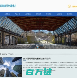 南京浦瑞斯特建材科技有限公司