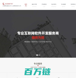 上海网站建设-上海网站制作-网站设计-上海做网站公司-SEO优化推广-咏熠软件