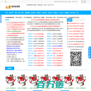 山东高考信息网|山东职教高考信息网|山东春季高考信息网