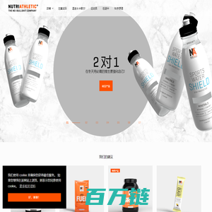 NUTRIATHLETIC®中国