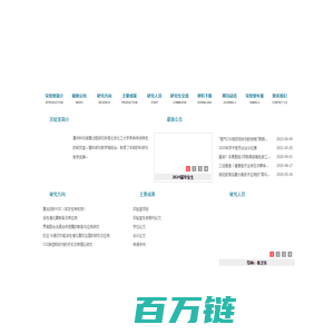 北京化工大学膜分离过程与技术北京市重点实验室